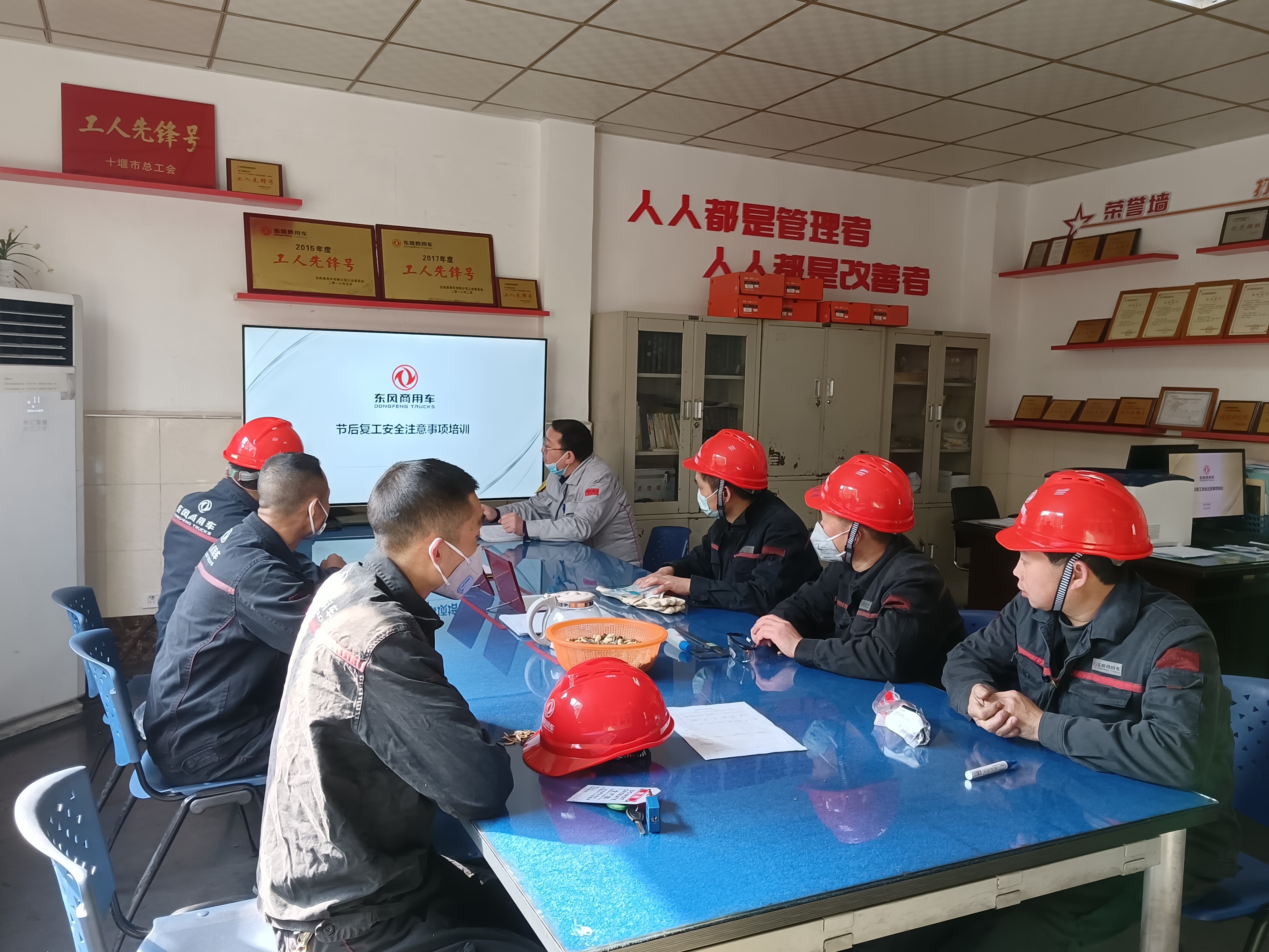 1、兔年春節(jié)后復(fù)崗安全培訓(xùn).jpg