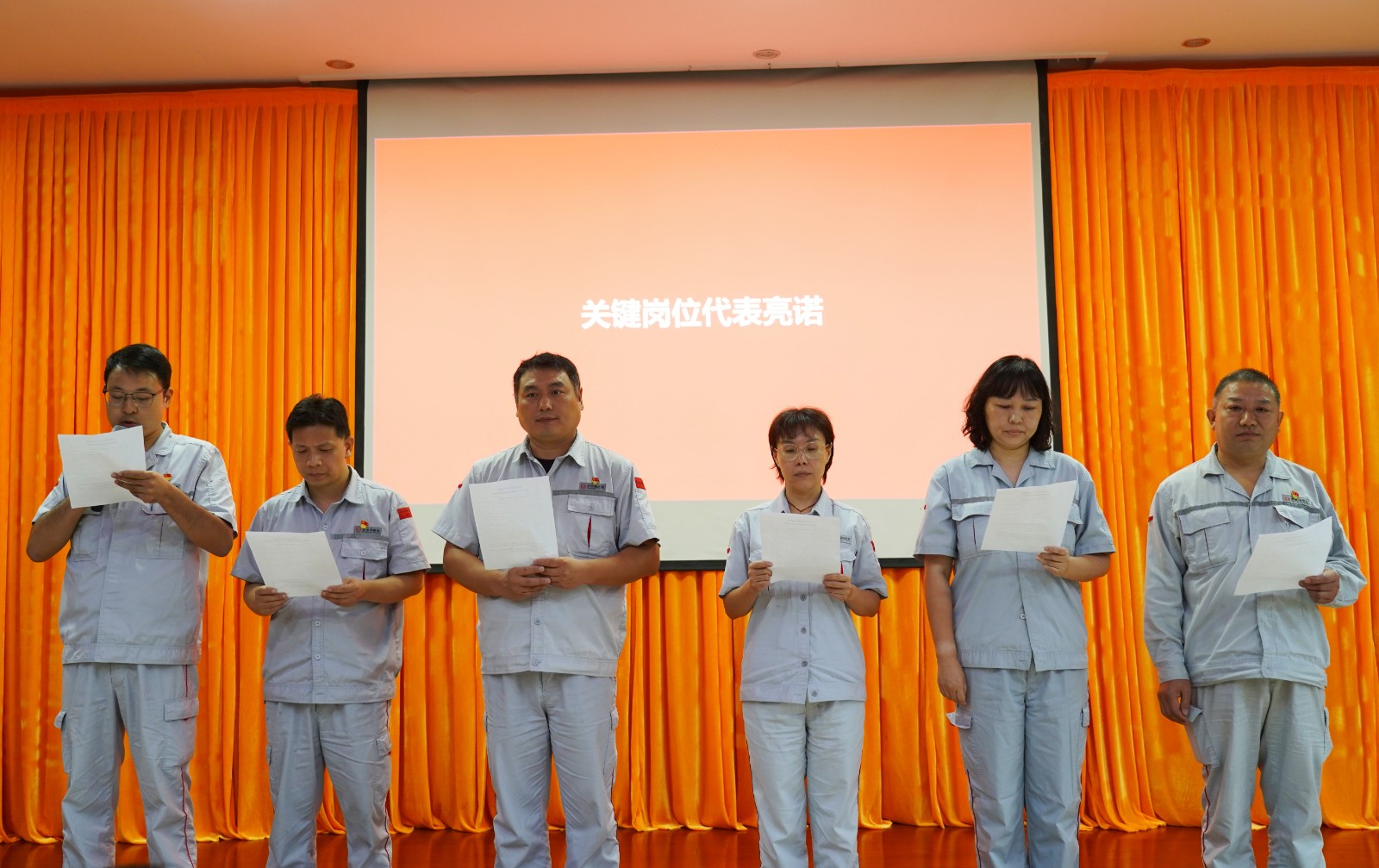 關(guān)鍵崗位代表廉潔承諾亮諾 (1).JPG