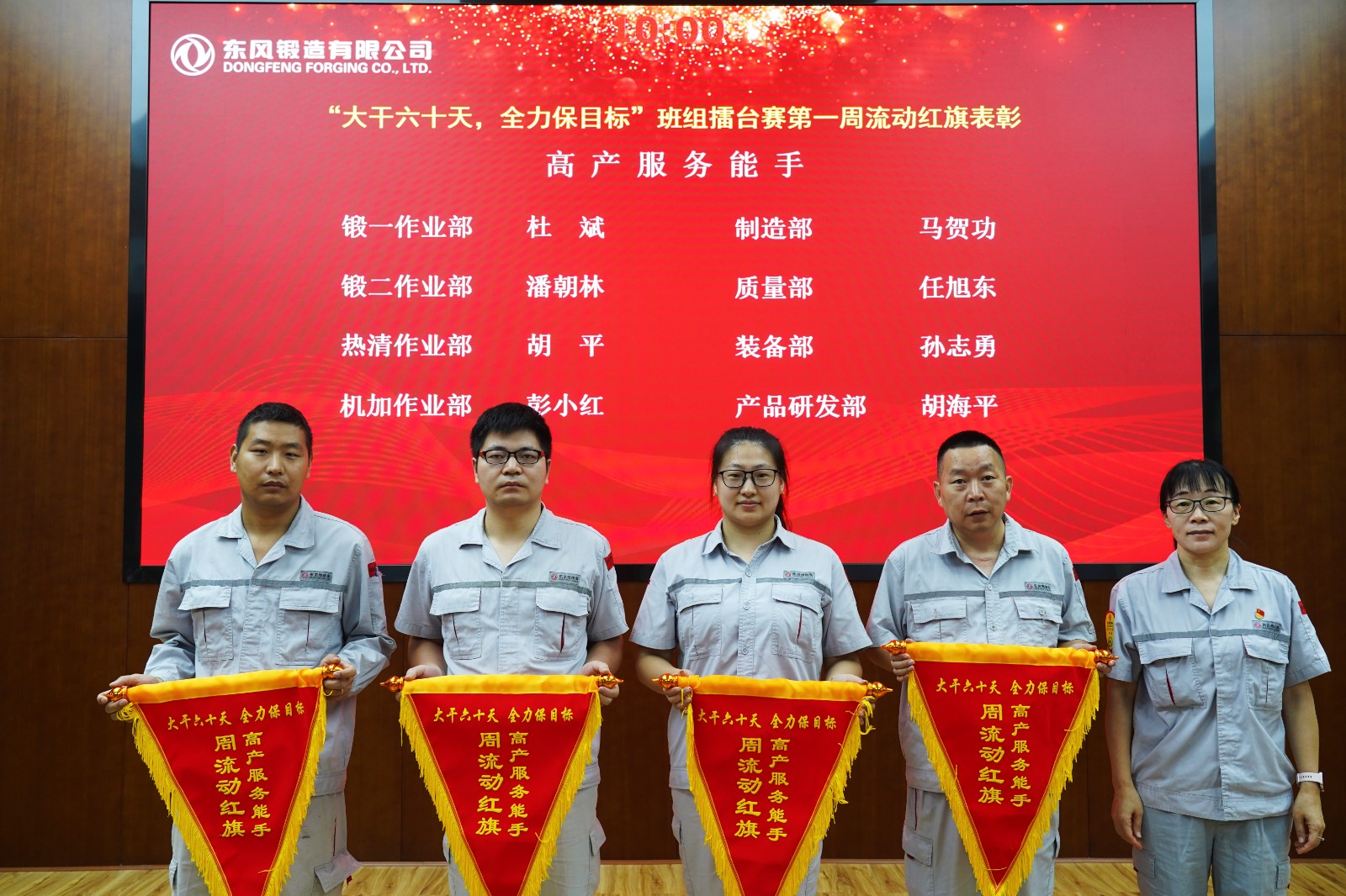 4-高產(chǎn)服務(wù)能手 (從左向右：孫志勇、胡海平、任旭東、馬賀功).JPG